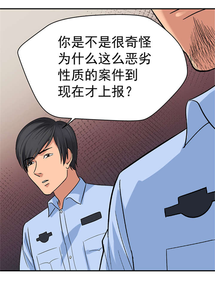 整容手札漫画,第2章：驻颜秘术（贰）1图