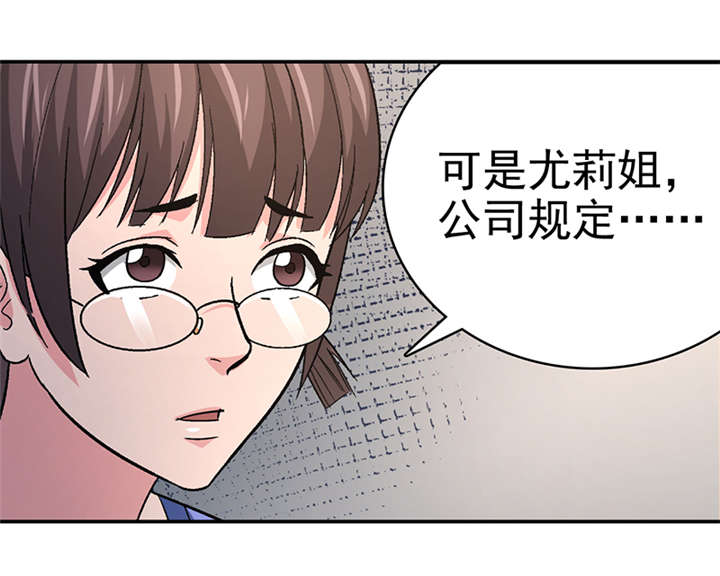 整容手札漫画,第13章： 美容针（肆）3图