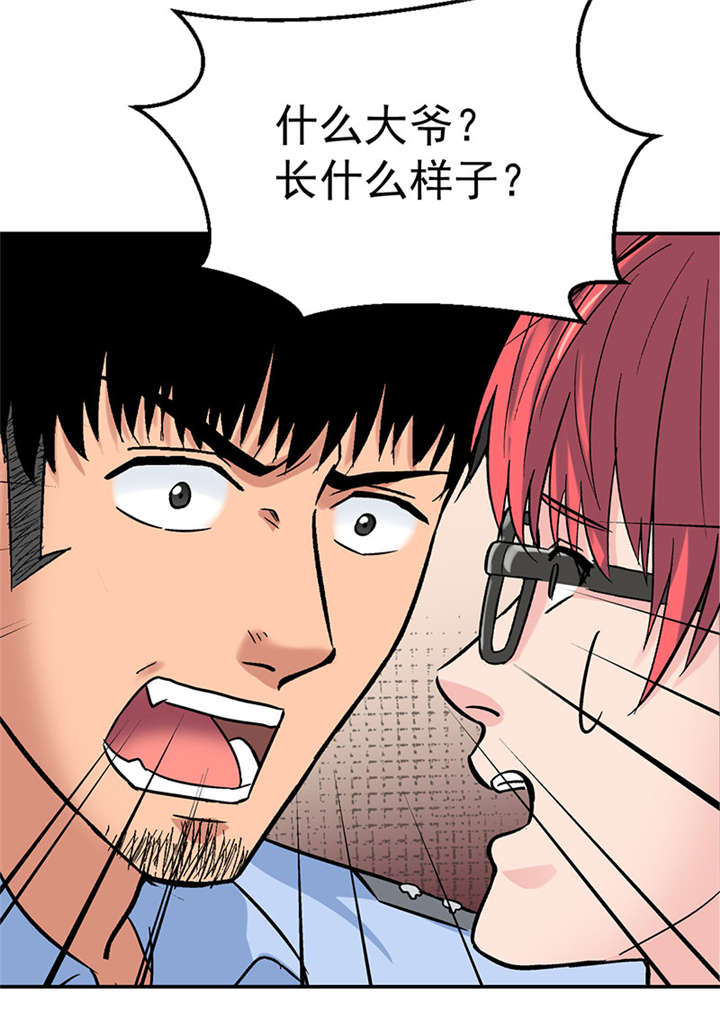 整容手札漫画,第6章：驻颜秘术（陆）4图