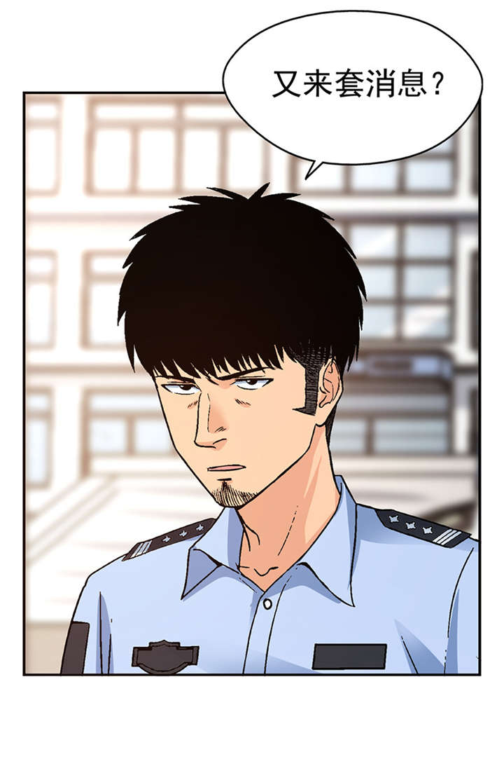 整容手札漫画,第3章：驻颜秘术（叁）1图