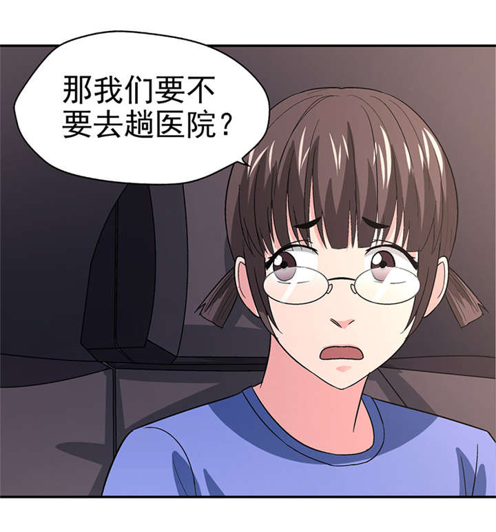 整容手札漫画,第11章：美容针（贰）4图