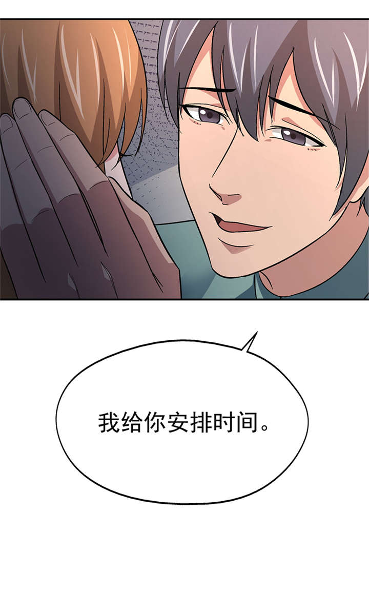 整容手札漫画,第13章： 美容针（肆）4图