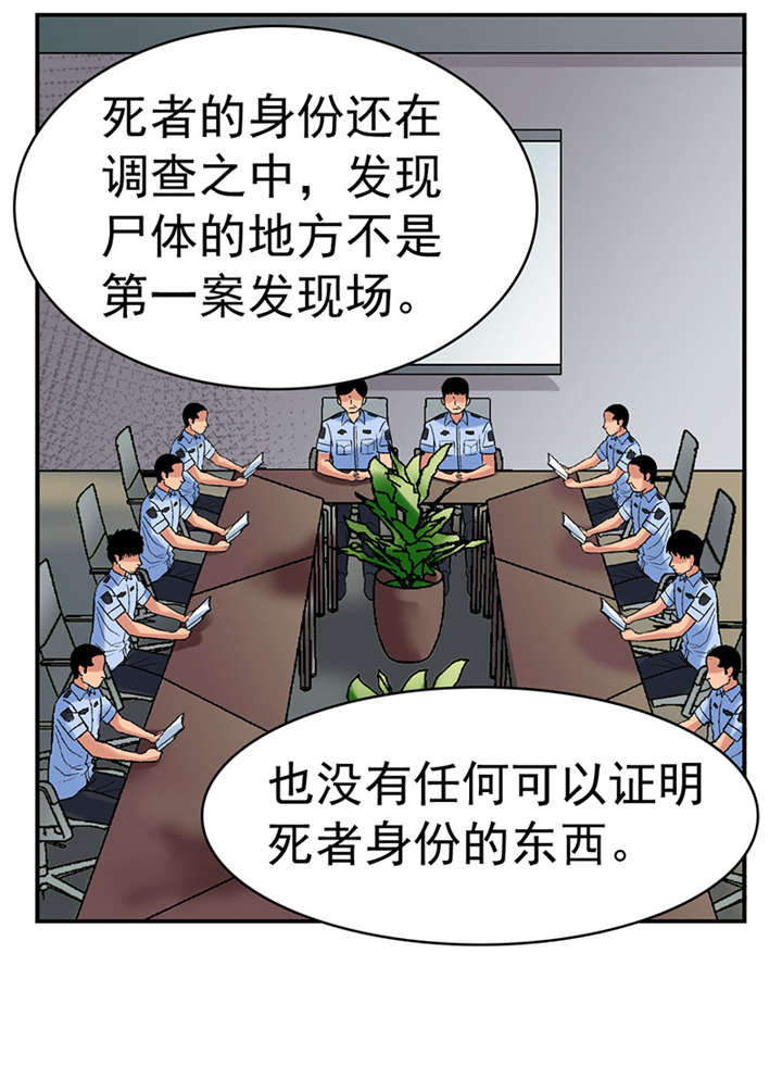 整容手札漫画,第2章：驻颜秘术（贰）3图