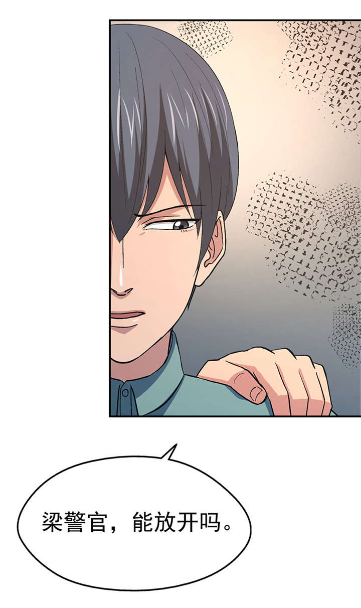 整容手札漫画,第15章： 美容针（陆）2图