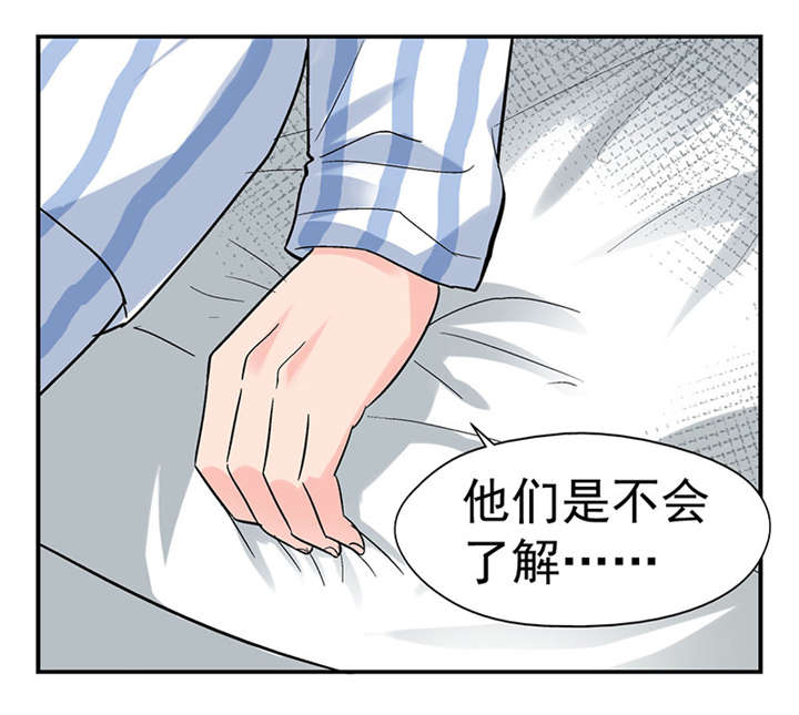 整容手札漫画,第1章：驻颜秘术（壹）3图