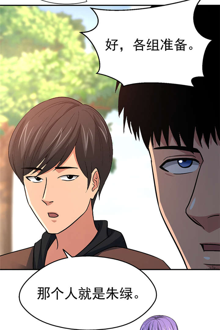 整容手札漫画,第14章： 美容针（伍）1图