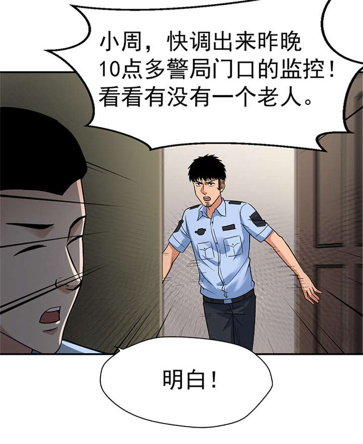 整容手札漫画,第7章：驻颜秘术（柒）4图