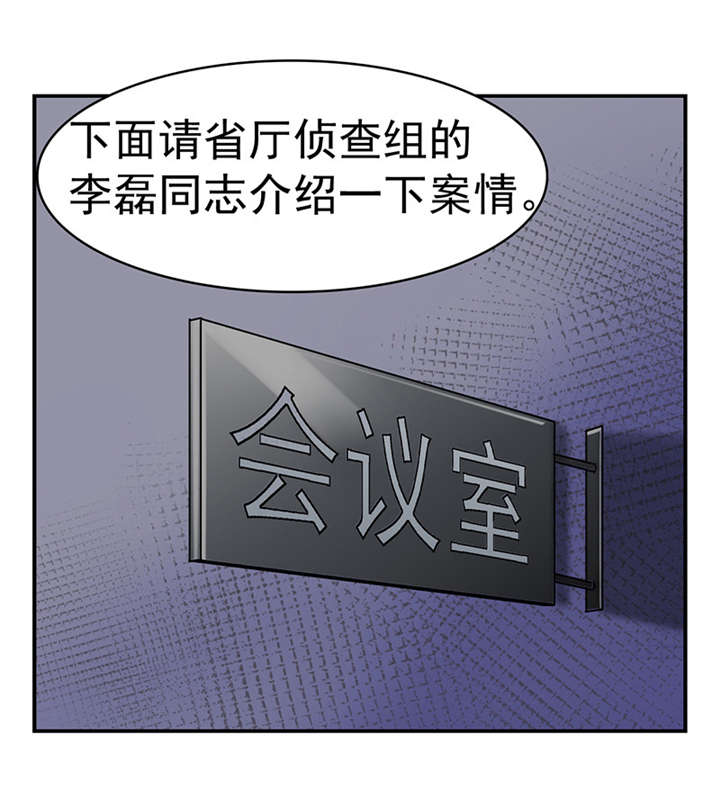 整容手札漫画,第2章：驻颜秘术（贰）5图