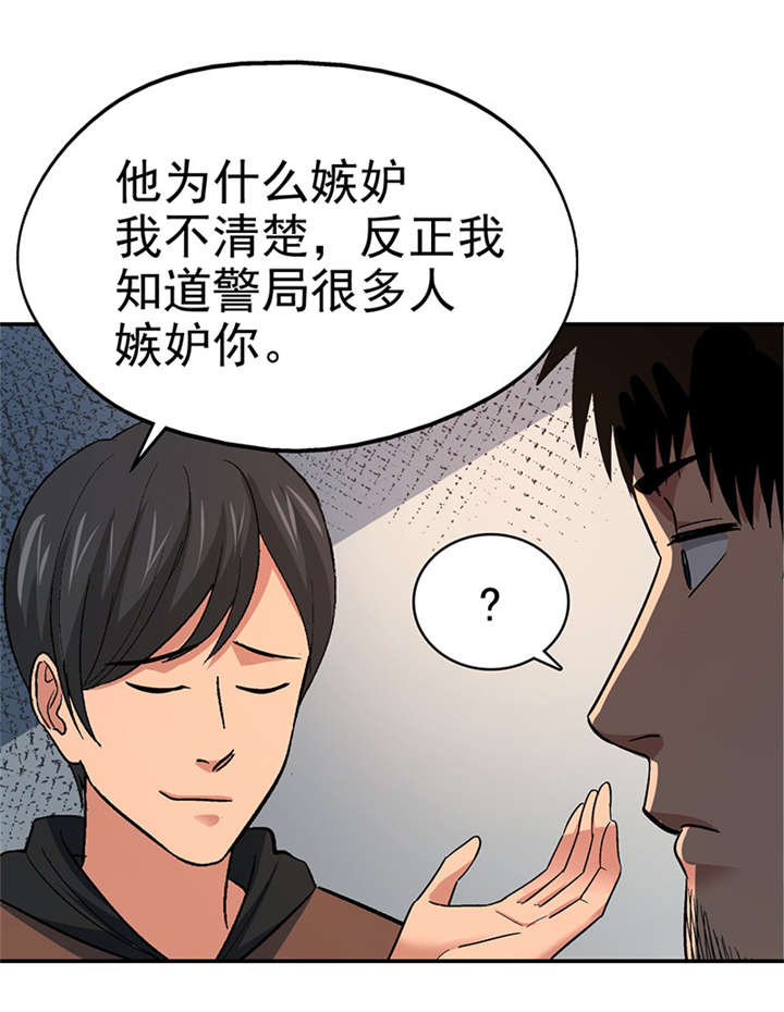整容完整漫画,第15章： 美容针（陆）2图