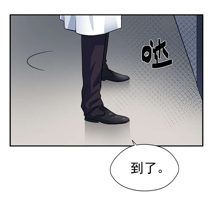 整容手札漫画,第1章：驻颜秘术（壹）5图