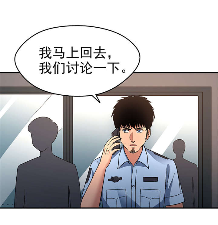 整容手札漫画,第12章： 美容针（叁）1图