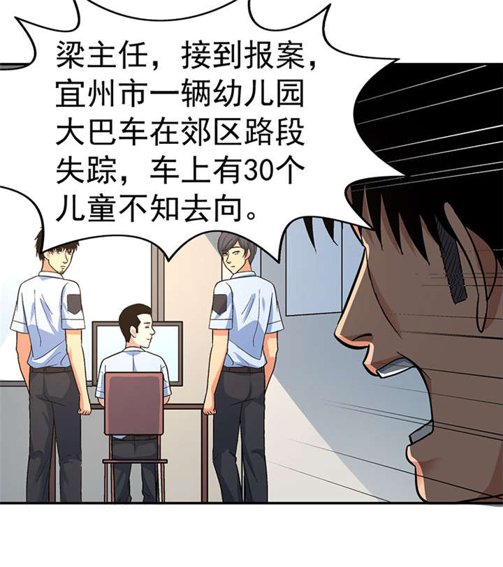 整容手札漫画,第7章：驻颜秘术（柒）1图