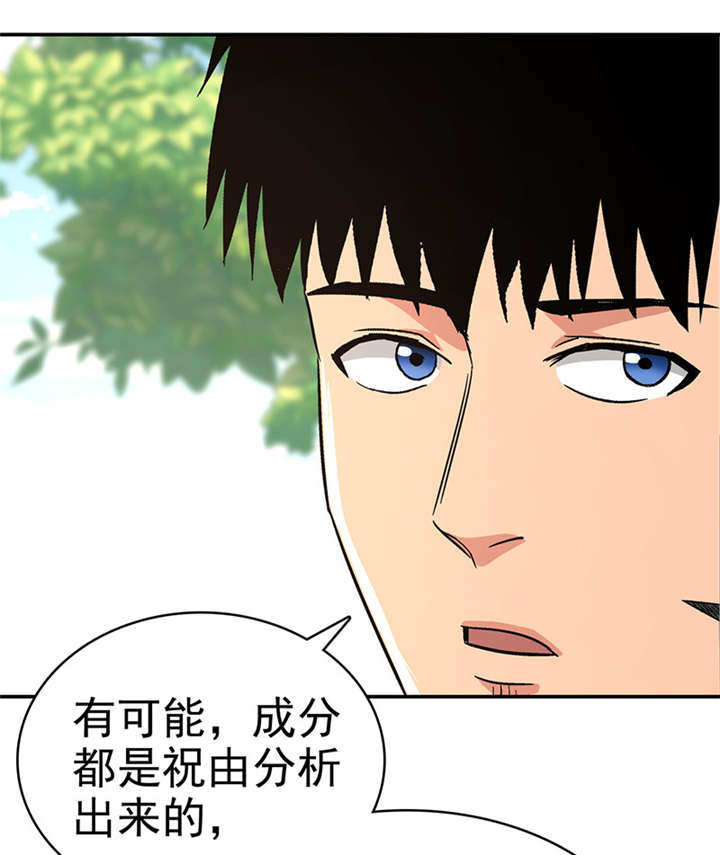 整容手札漫画,第16章： 美容针（柒）4图