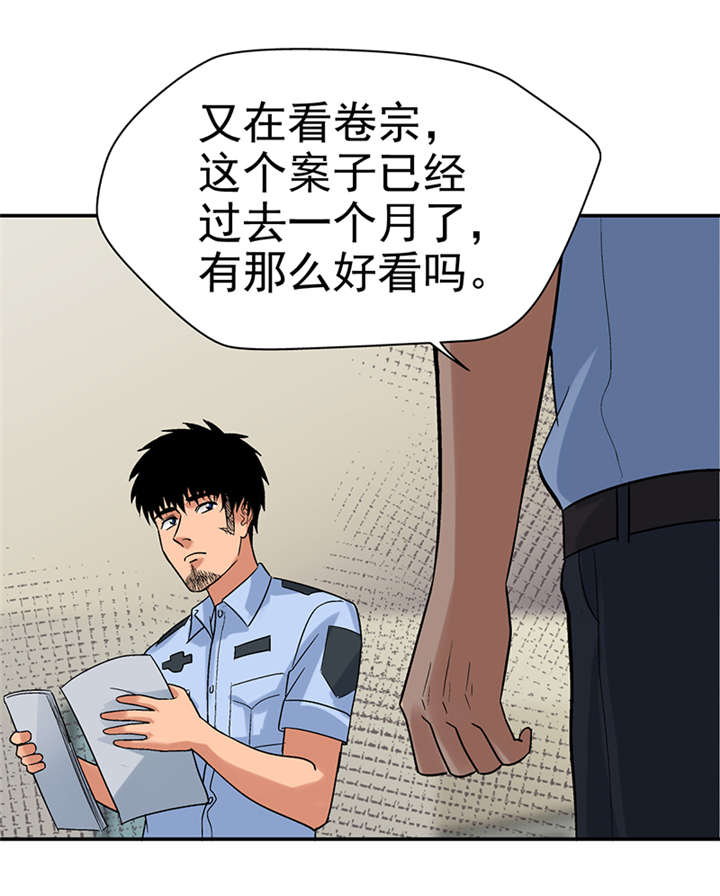 整容手札漫画,第9章：驻颜秘术（玖）2图