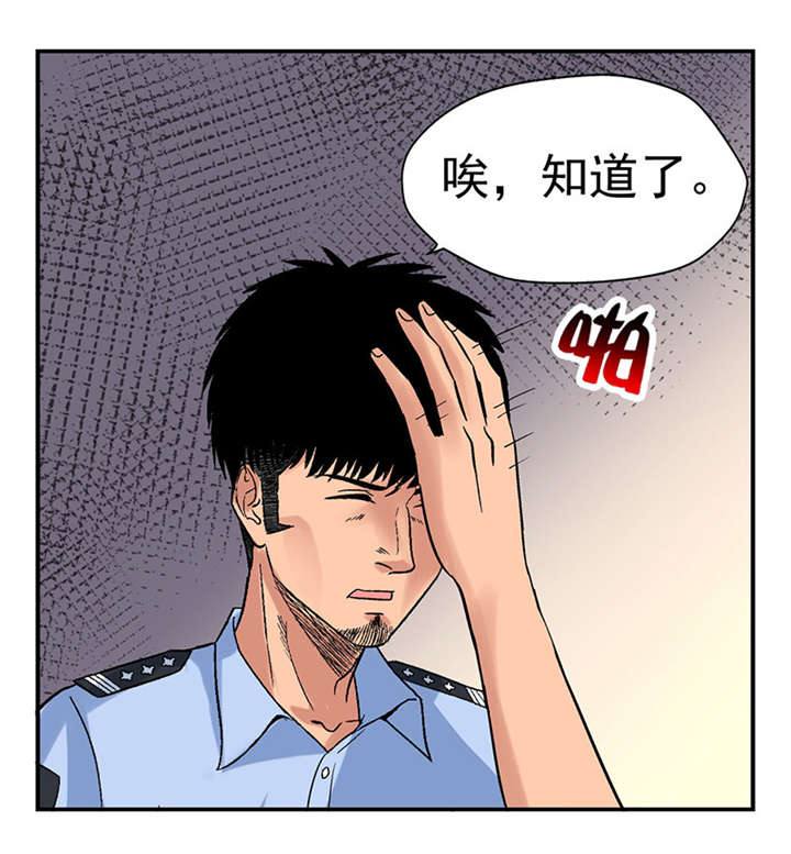 整容手札漫画,第2章：驻颜秘术（贰）4图