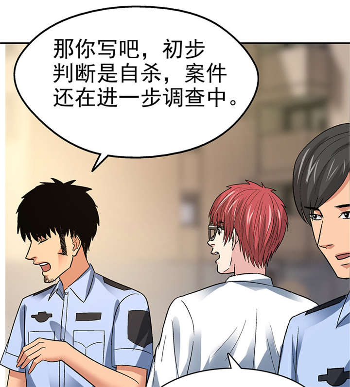 整容手札漫画,第10章： 美容针（壹）5图