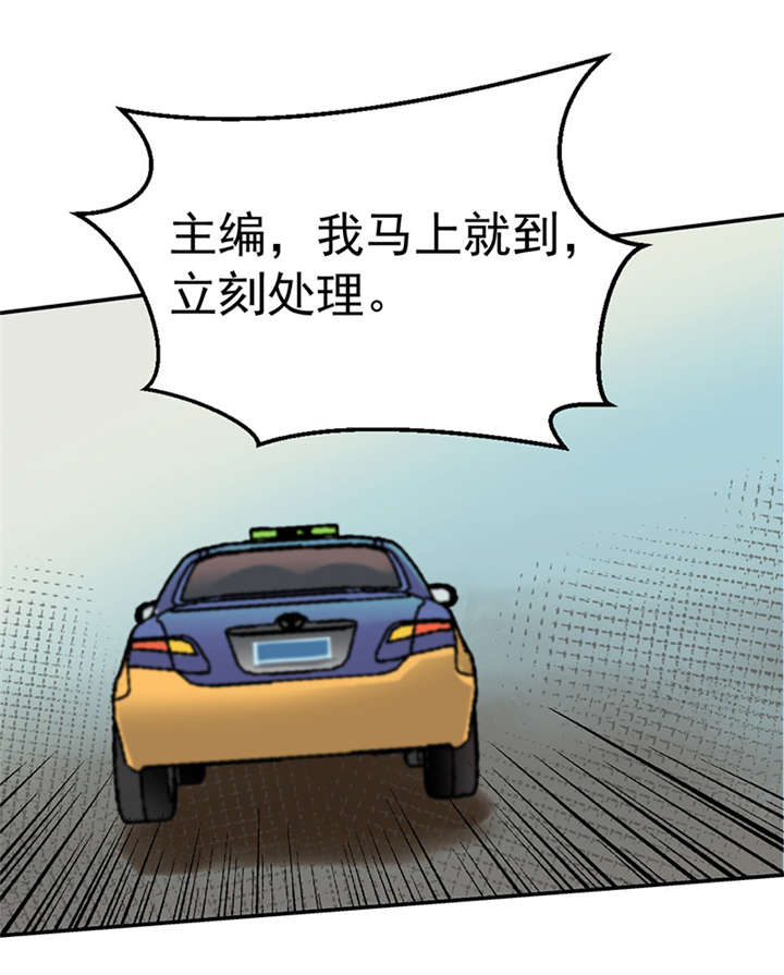 整容手札漫画,第3章：驻颜秘术（叁）1图