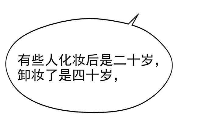 整容手札漫画,第14章： 美容针（伍）3图