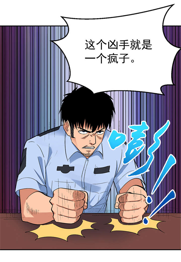 整容手札漫画,第7章：驻颜秘术（柒）4图