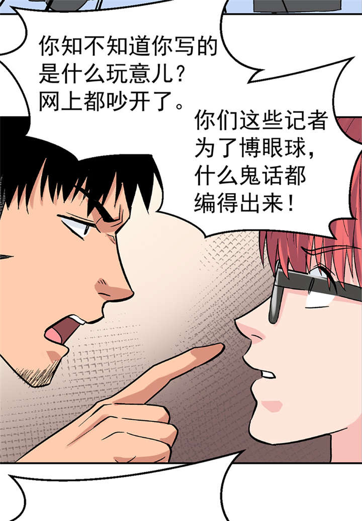 整容手札漫画,第6章：驻颜秘术（陆）3图