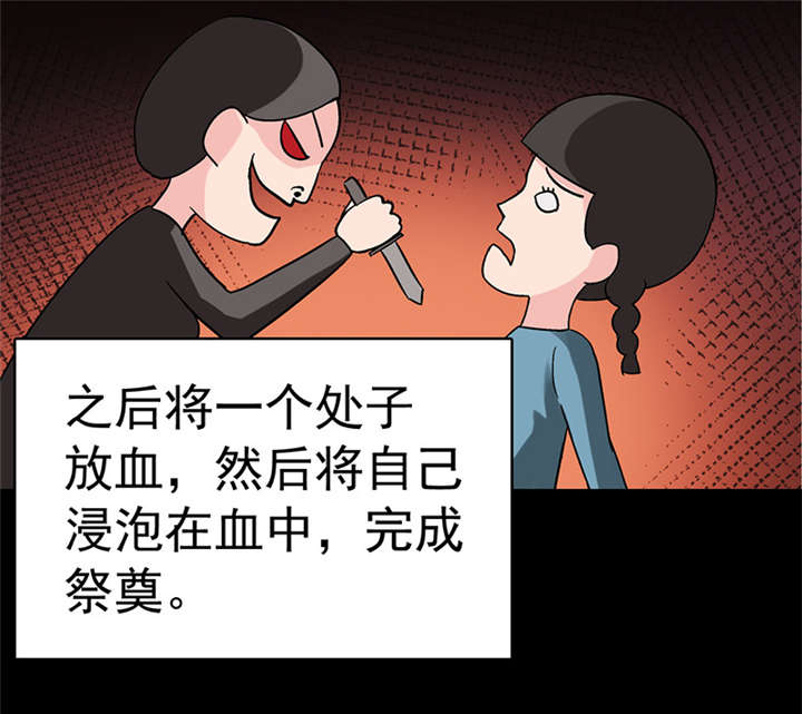 整容手札漫画,第5章：驻颜秘术（伍）3图