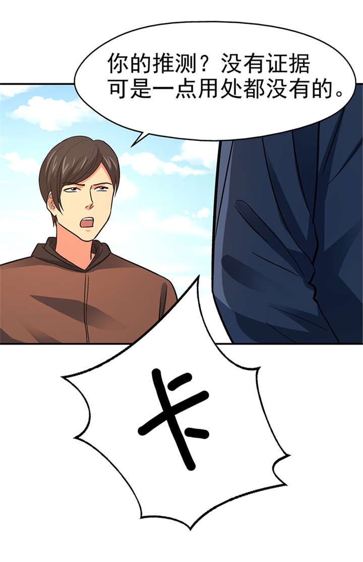 整容手札漫画,第14章： 美容针（伍）4图