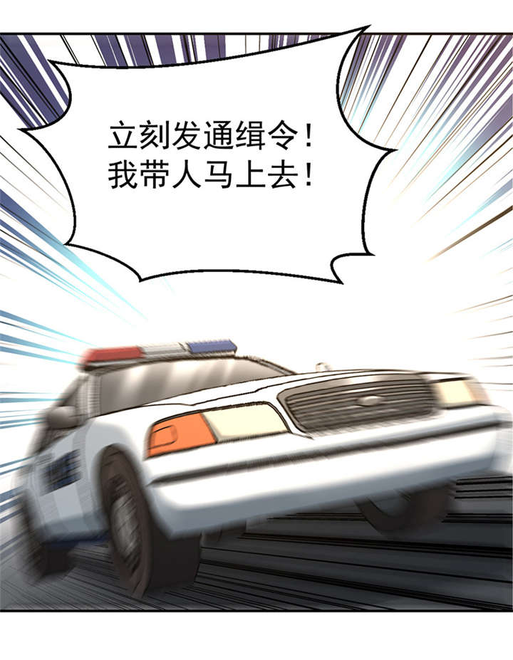 整容手札漫画,第7章：驻颜秘术（柒）2图