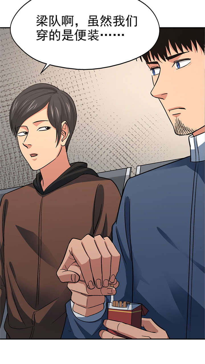 整容手札漫画,第15章： 美容针（陆）5图