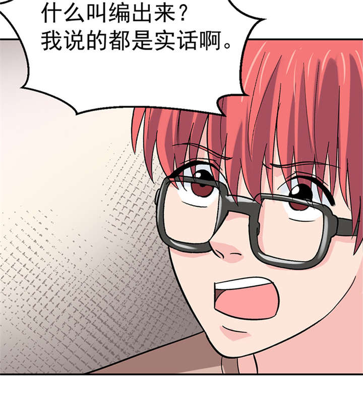 整容手札漫画,第6章：驻颜秘术（陆）4图