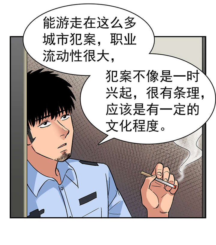 整容手札漫画,第2章：驻颜秘术（贰）5图