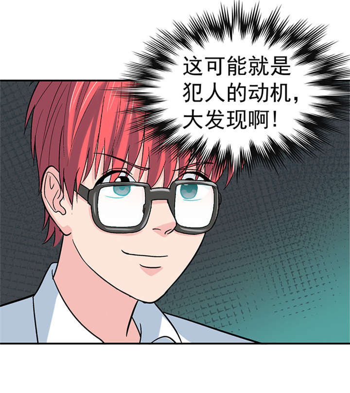 整容手札漫画,第5章：驻颜秘术（伍）3图