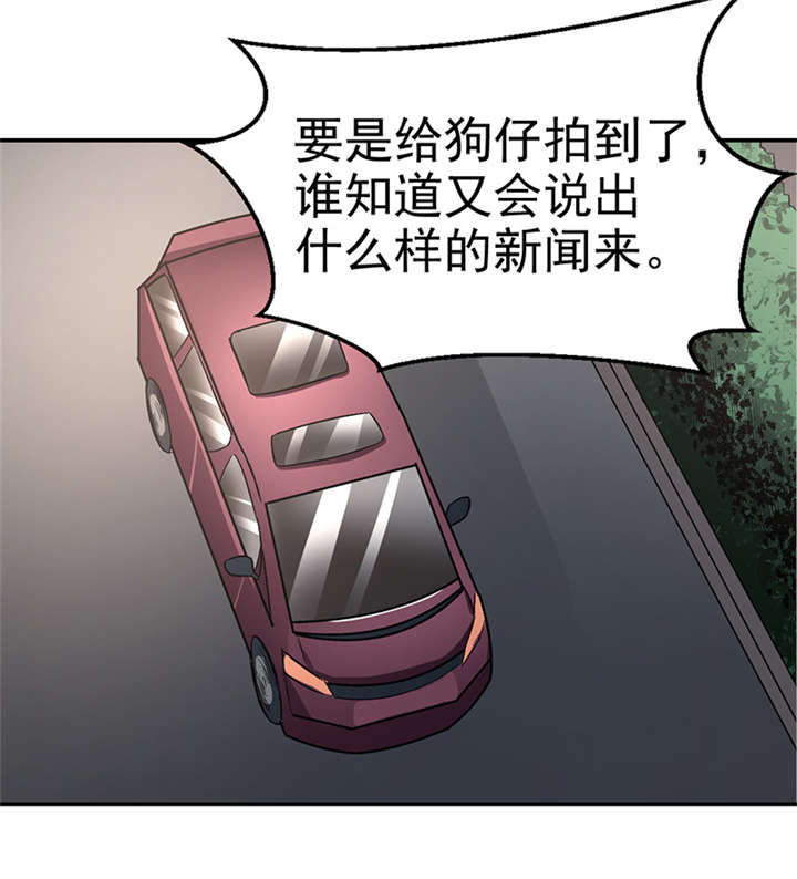 整容手札漫画,第11章：美容针（贰）1图