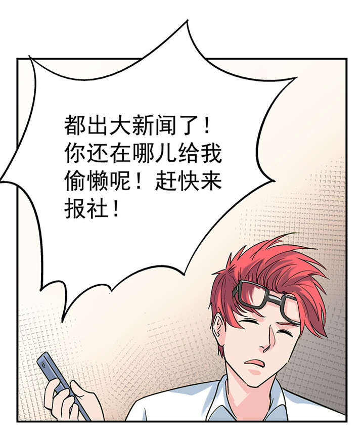 整容手札漫画,第3章：驻颜秘术（叁）5图