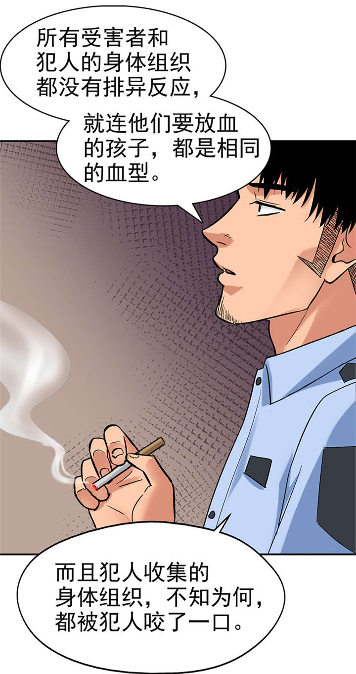 整容手札漫画,第9章：驻颜秘术（玖）5图