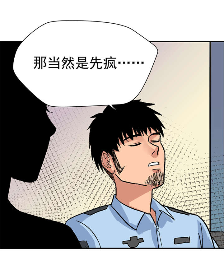整容手札漫画,第9章：驻颜秘术（玖）1图