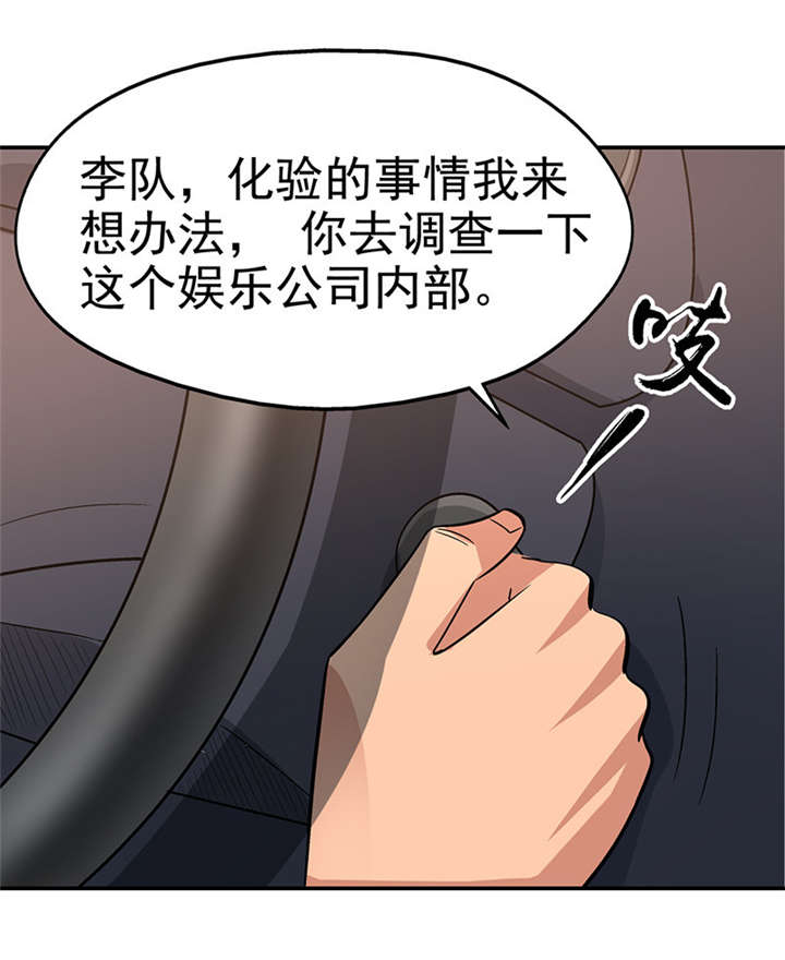 整容手札漫画,第10章： 美容针（壹）1图