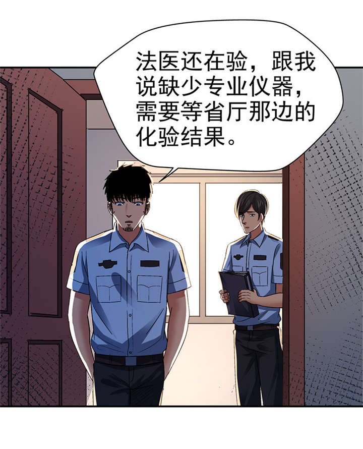 整容手札漫画,第10章： 美容针（壹）1图