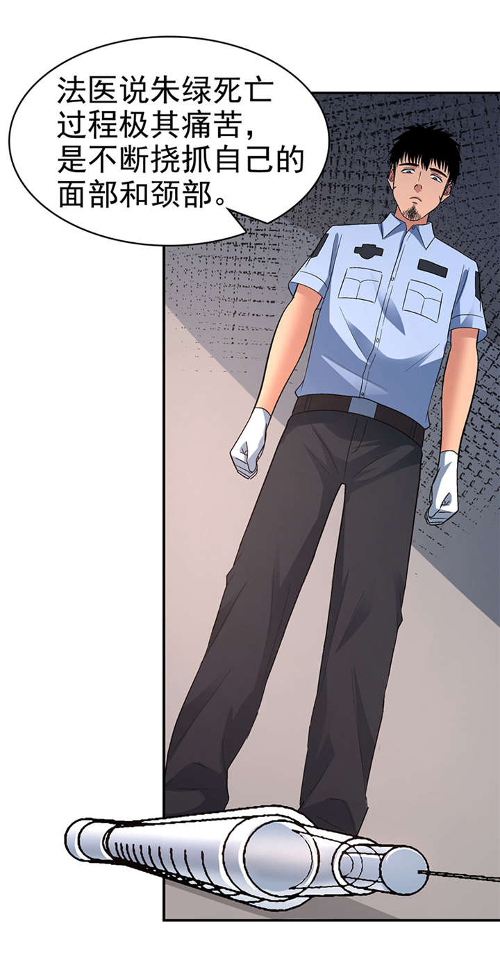 整容手札漫画,第16章： 美容针（柒）1图