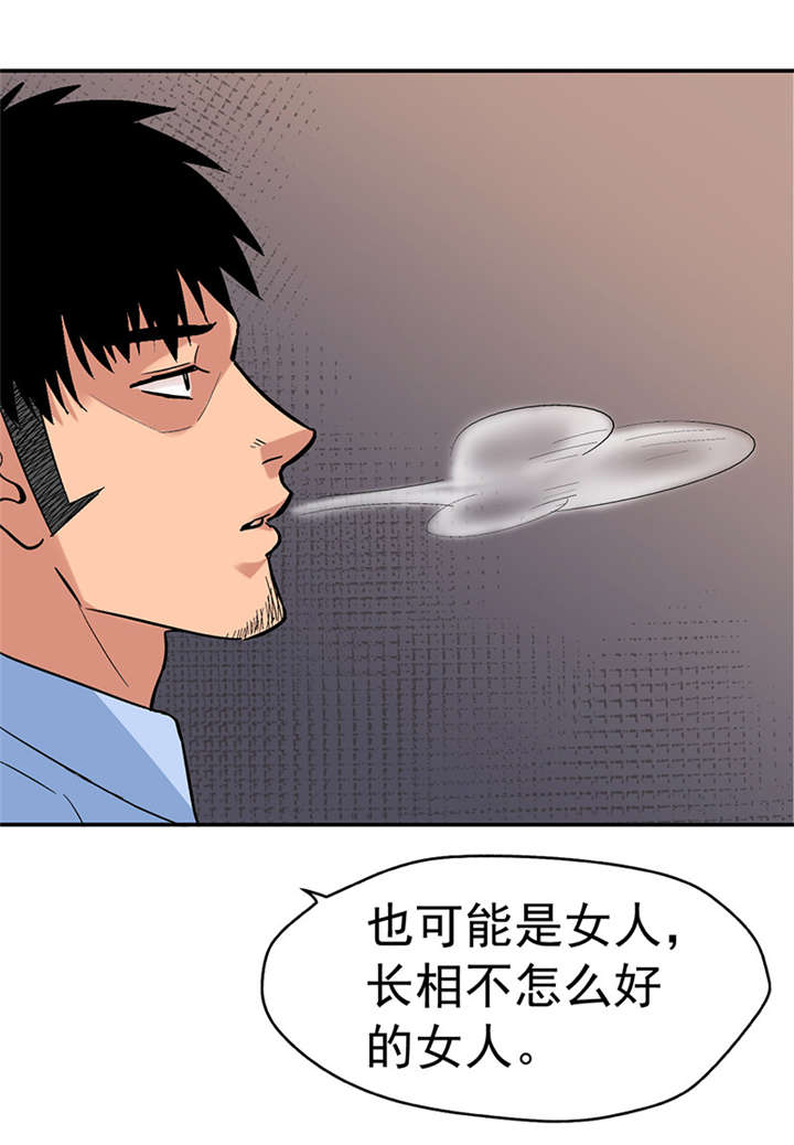 整容手札漫画,第2章：驻颜秘术（贰）4图