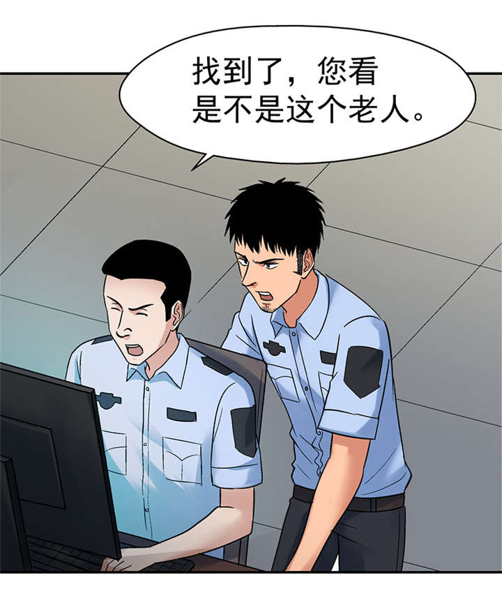 整容手札漫画,第7章：驻颜秘术（柒）5图