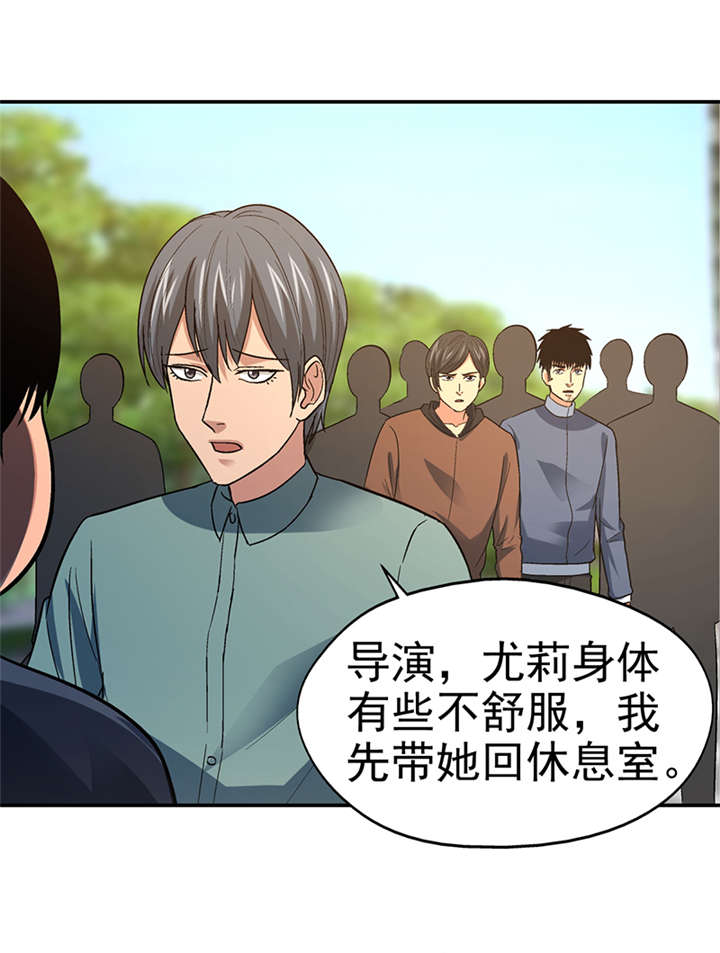 整容手札漫画,第14章： 美容针（伍）4图