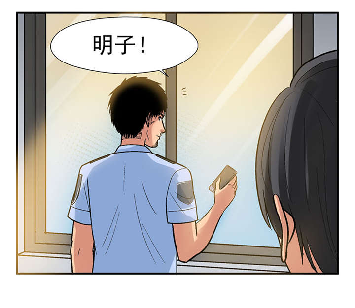 整容手札漫画,第2章：驻颜秘术（贰）4图