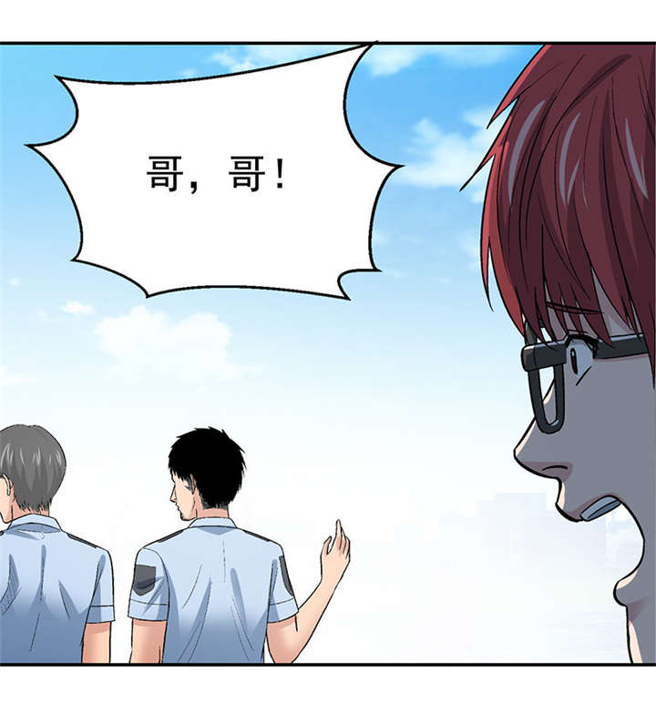 整容手札漫画,第10章： 美容针（壹）2图