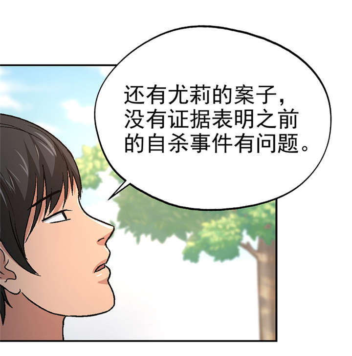 整容完整漫画,第16章： 美容针（柒）4图