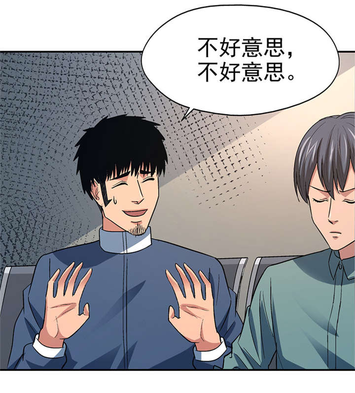 整容手札漫画,第15章： 美容针（陆）3图