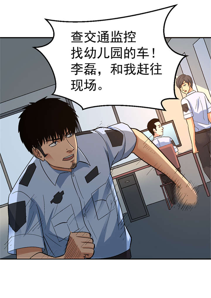 整容手札漫画,第7章：驻颜秘术（柒）5图
