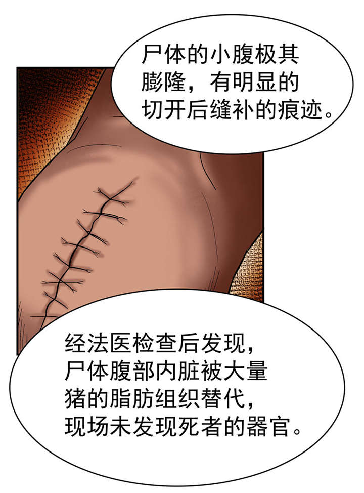 整容手札漫画,第2章：驻颜秘术（贰）1图