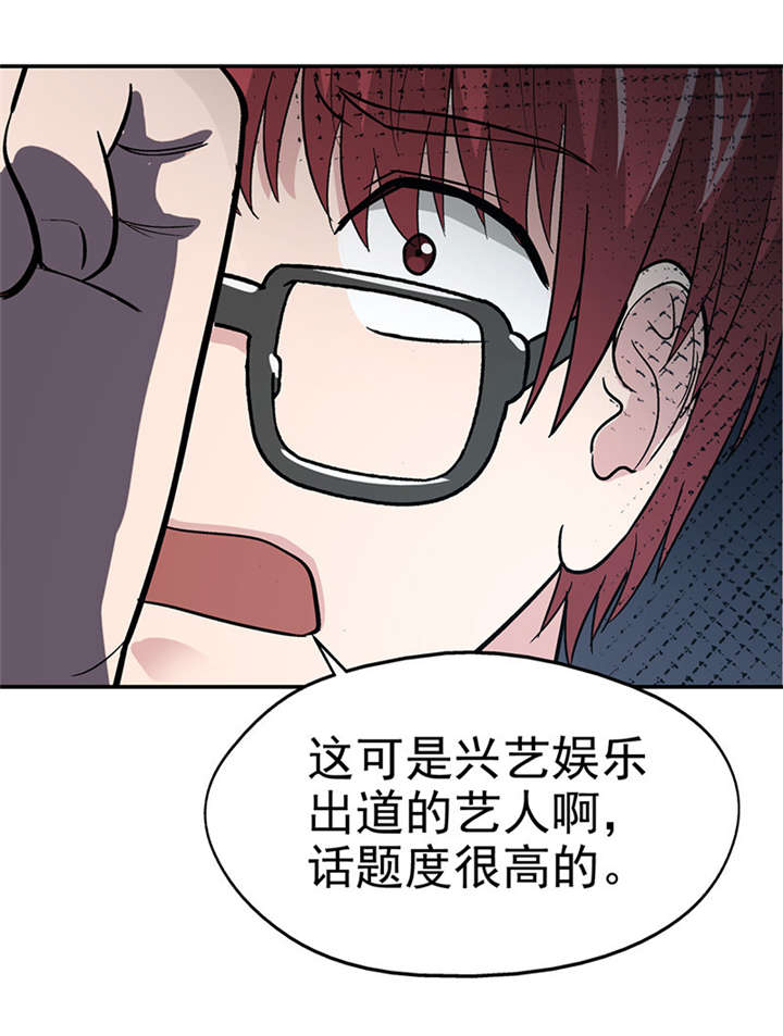 整容手札漫画,第10章： 美容针（壹）4图