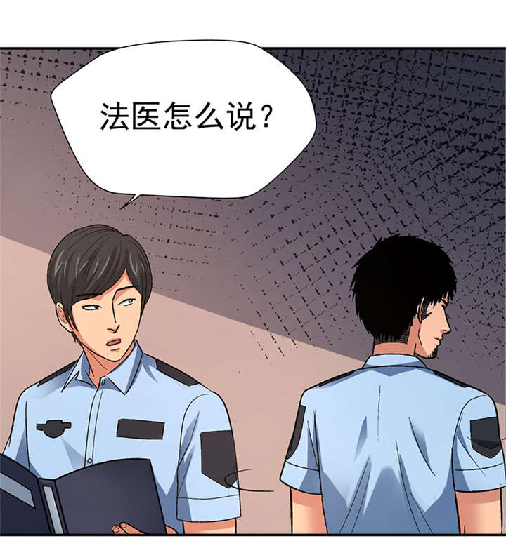 整容手札漫画,第10章： 美容针（壹）5图
