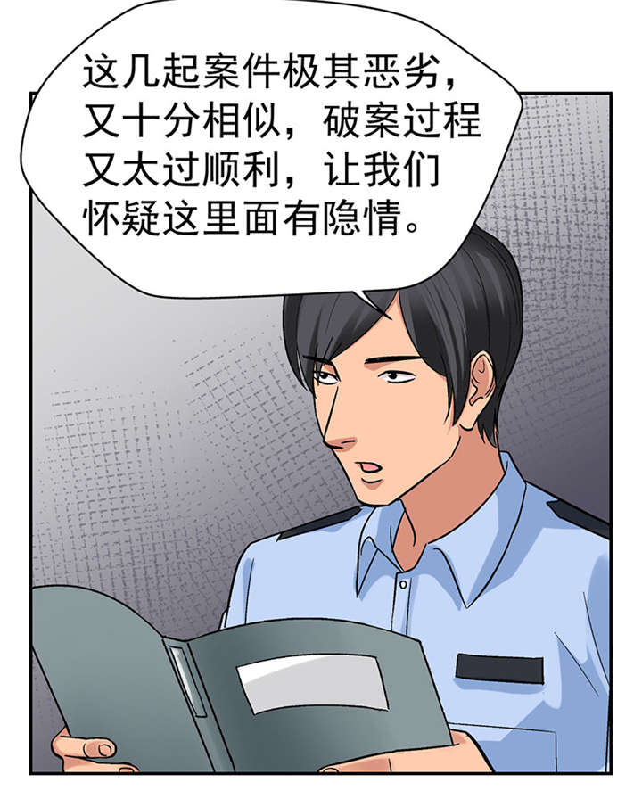 整容手札漫画,第2章：驻颜秘术（贰）2图